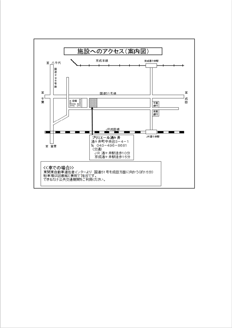 プリミエール酒々井　文化ホールへの地図