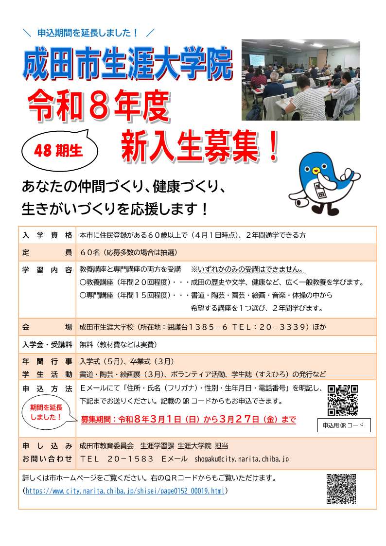 ポスター・チラシ（R６年度募集用）