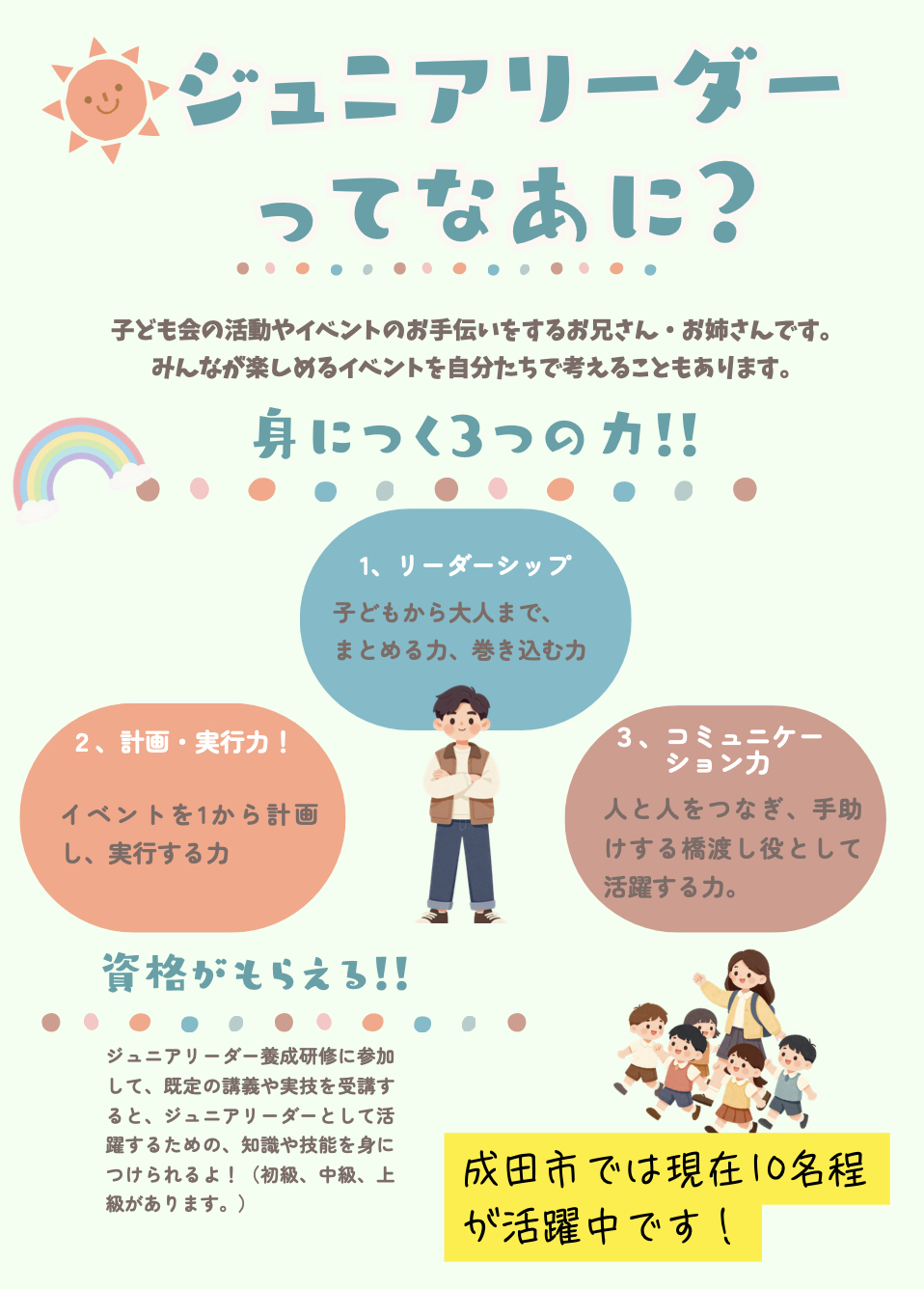 スクリーンショット 2026-09-13 10.13.09.jpg