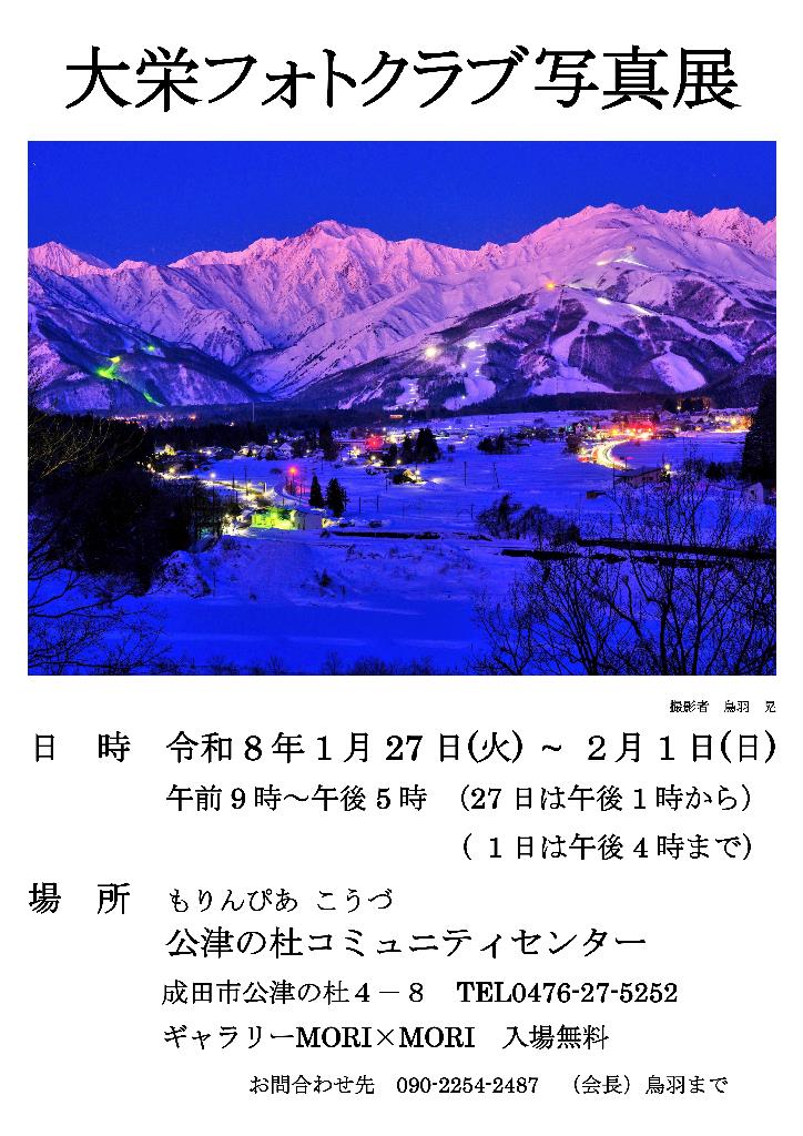 2026年ポスター4