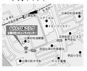 公津の杜コミュニティセンター　ギャラリーMORI×MORIへの地図